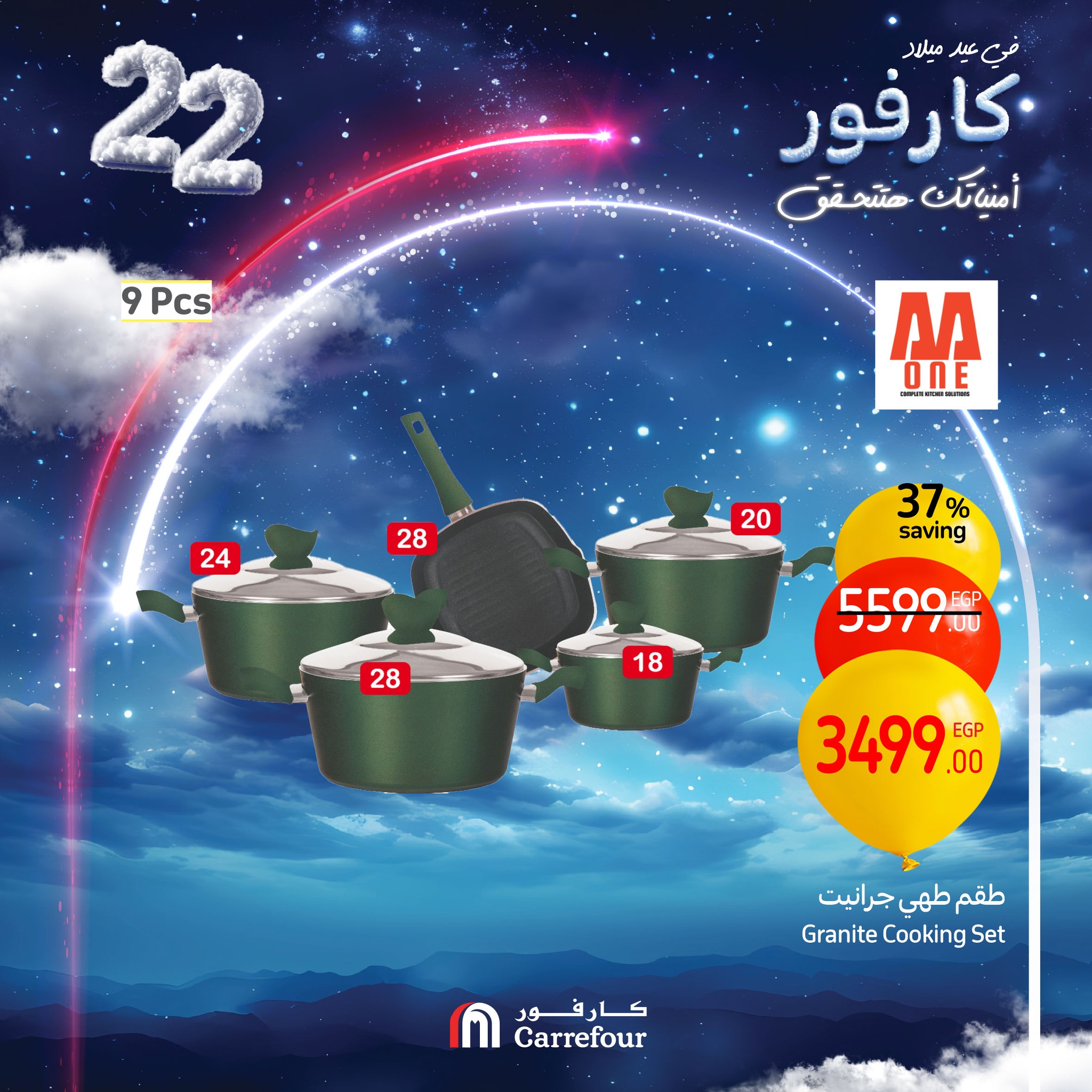 carrefour offers from 13feb to 16feb 2025 عروض كارفور من 13 فبراير حتى 16 فبراير 2025 صفحة رقم 46
